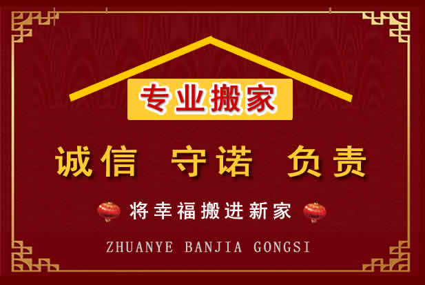 肇庆搬家电话