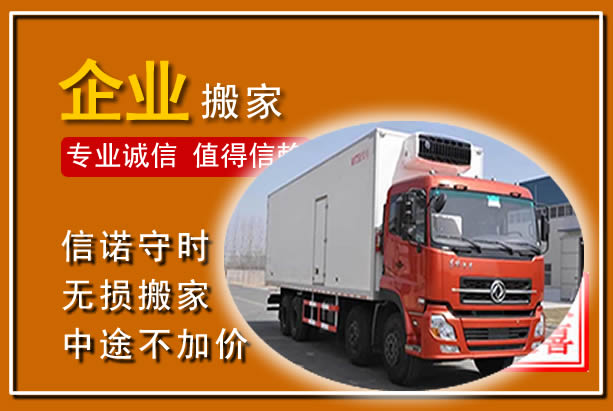 肇庆工厂单位搬迁